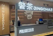 蘇州奶茶店改名「警茶」　想喝得進警局才行