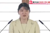 影/愛子公主4月起至日本紅十字會上班　「將帶著社會人士自覺努力工作」