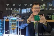台灣自製超導量子電腦　成少數完成研發國家