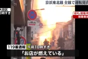 快訊/影/東京拉麵店驚傳大火　火勢猛烈現場一度傳出爆炸聲