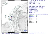 快訊/台南市晚間發生規模3.9地震小區域有感　台南市白河最大震度2級