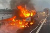 快訊/國1台南新營路段火燒車　自小客車陷火海燒到剩骨架