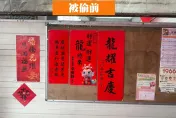 搶瘋了！高雄市議員服務處貼「韓國瑜春聯」被偷走　李雅靜嘆她的貼旁邊沒人撕