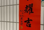 韓國瑜燙金款春聯搶到翻！資深媒體人曝1招「絕對會有」