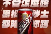 凍未條！老牌飲品「黑松沙士」3/1漲價　最高漲幅高達25%
