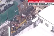 快訊/影/北海道工地傳意外！拆除工程進行中建築物突坍塌　1工人當場慘遭壓死
