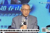 影/海巡撞擊陸船翻覆案  趙春山：可能加速北京統一速度