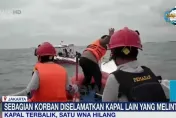 印尼千島群島快艇翻覆　46歲台灣籍男子下落不明