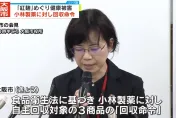 小林製藥問題紅麴2死者吃「同一款產品」　大阪市政府警告民眾千萬別再吃