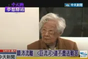 台灣文學巨擘齊邦媛28日凌晨逝世　享嵩壽101歲