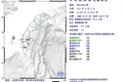 快訊/嘉義義竹14:51發生規模4.1地震！　最大震度4級