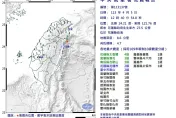 快訊/花蓮近海又有地震！規模4.7「極淺層地震」　最大震度4級