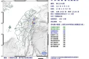 快訊/震不停！花蓮縣近海發生規模4.5極淺層地震　最大震度4級