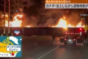 影/加拿大貨物列車行進間突起火燃燒　5節車廂冒火衝進市區嚇壞民眾
