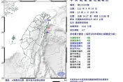 快訊/又搖！13:01地震北部明顯搖晃　規模4.7、花蓮宜蘭最大震度4級