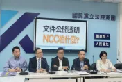 鏡電視申設爭議調閱遭駁　國民黨團嗆： NCC在怕什麼？
