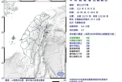 快訊/16:40花蓮近海規模4.7地震　7縣市有感