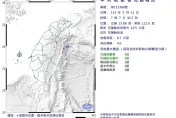 今晨又有餘震！花蓮近海「規模4.0地震」　最大震度4級