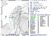 快訊/地牛又翻身！17:44花蓮近海規模4.9「極淺層地震」　最大震度4級