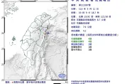 快訊/花蓮吉安19:09規模4.2「極淺層地震」　最大震度4級
