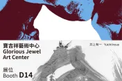 寶吉祥藝術中心參加「2024 北京當代藝術博覽會」