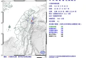 快訊/地牛睡醒了！16:27花蓮秀林4.1地震　最大震度3級