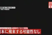 北韓再朝西海發射彈道飛彈　日本解除避難警報...沖繩民眾夜驚魂