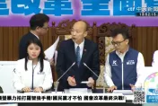 民進黨團亂控「舉手表決算錯人」　韓國瑜傻眼：4綠委在抽菸「去外面看一下」