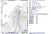 快訊/地牛又翻身！花蓮近海19:05發生4.4「極淺層地震」　最大震度3級