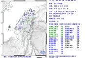快訊/又來了！花蓮9:11分再震　最大震度4級「台北也有感」