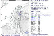 快訊/晚間又震！20:09花蓮近海爆規模4.5地震　最大震度3級