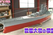 影/日男花費十年時間打造可載人「大和號」戰艦模型　首下水成功航行20分鐘