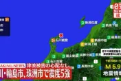石川縣能登地區發生規模5.9地震　輪島市最大震度5強震垮5棟房