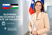 影/斯洛維尼亞宣布承認巴勒斯坦國　籲以「兩國方案」解決中東和平問題