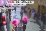 台女在日本遭詐騙！4陸男女扮冒牌靈媒拐「淨化現金」　9.4萬被掉包成鹽巴