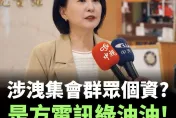 綠油油！王鴻薇揭「是方電訊」顧問林育卉背景：民進黨前副主任、御用評委
