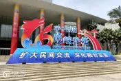 台海局勢惡化海峽論壇如期舉辦　《環時》評「三重意義」：北京掌握主導權