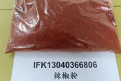 快訊/韓國進口「辣椒粉」被檢出農藥超標！逾8000公斤須退運銷毀