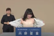 影/謎片現場？東京都知事女候選人當眾「脫衣露胸」　網驚呼：被征服了