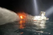 海上驚魂夜！台籍漁船「金旺興」突發猛烈火勢　5名船員跳海逃生獲救
