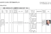 懸賞！貴婦奈奈男友父遭「禁奢令」歡迎全民監督　幫追回欠稅獎金最高百萬