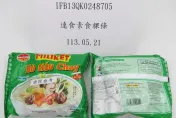 快訊/越南「速食素食粿條」被檢出過量防腐劑！585公斤將退運或銷毀
