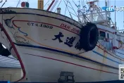 澎湖漁船越界遭陸海警強押帶回　行政院喊話：體恤漁民為求生計涉險捕魚的辛勞