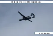 日本監控大陸TB-001無人機　經沖繩繞飛台灣東部