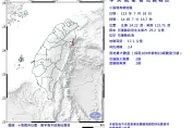 快訊/花蓮近海14:07發生規模3.4地震！最大震度2級