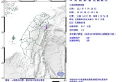 快訊/11：18花蓮又地震！這次規模4.1　宜蘭最大震度2級