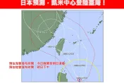 日本預測凱米颱風「中心會登陸台灣」：顯著強風驟雨