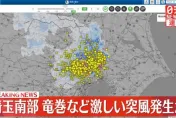 影/關東地區大氣不穩氣象廳發布龍捲風警報　埼玉縣強風暴雨2人受傷
