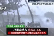 影/凱米襲沖繩刮每秒50公尺強風　石垣機場取消所有航班關場