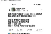 新竹100份「颱風假雞排」要發了！網見「貼文消失」 　業者：已收到錢
